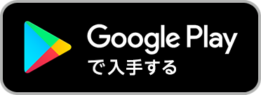 Google PlayでWeb3ミュージックプレイヤーをダウンロード